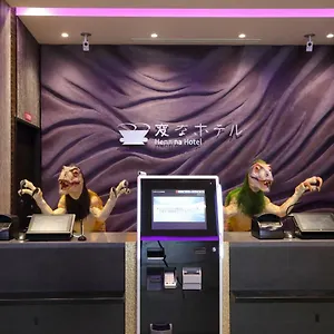 Hotell Henn Na Hachijoguchi